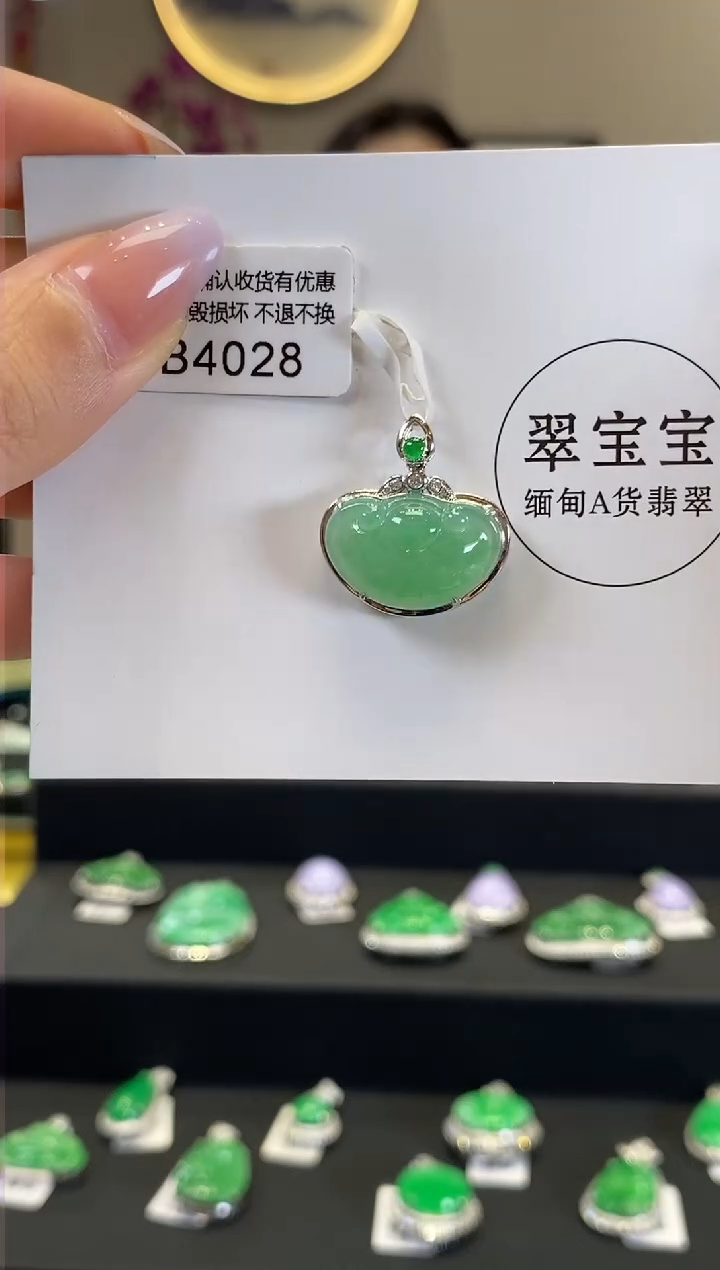 【闪购商品】翡翠18K金镶嵌颈饰B4028 如意头 含运营费