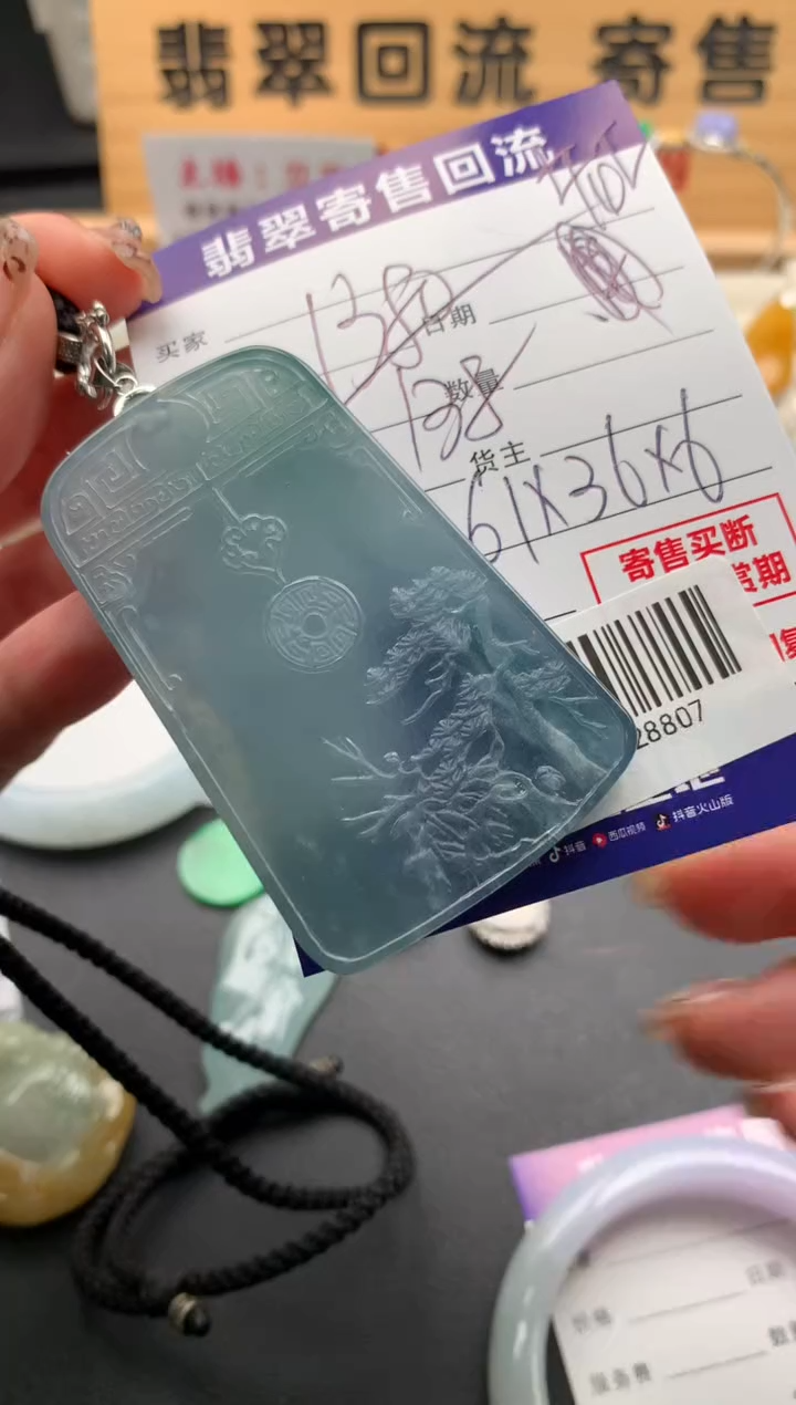 翡翠未镶嵌颈饰10128807