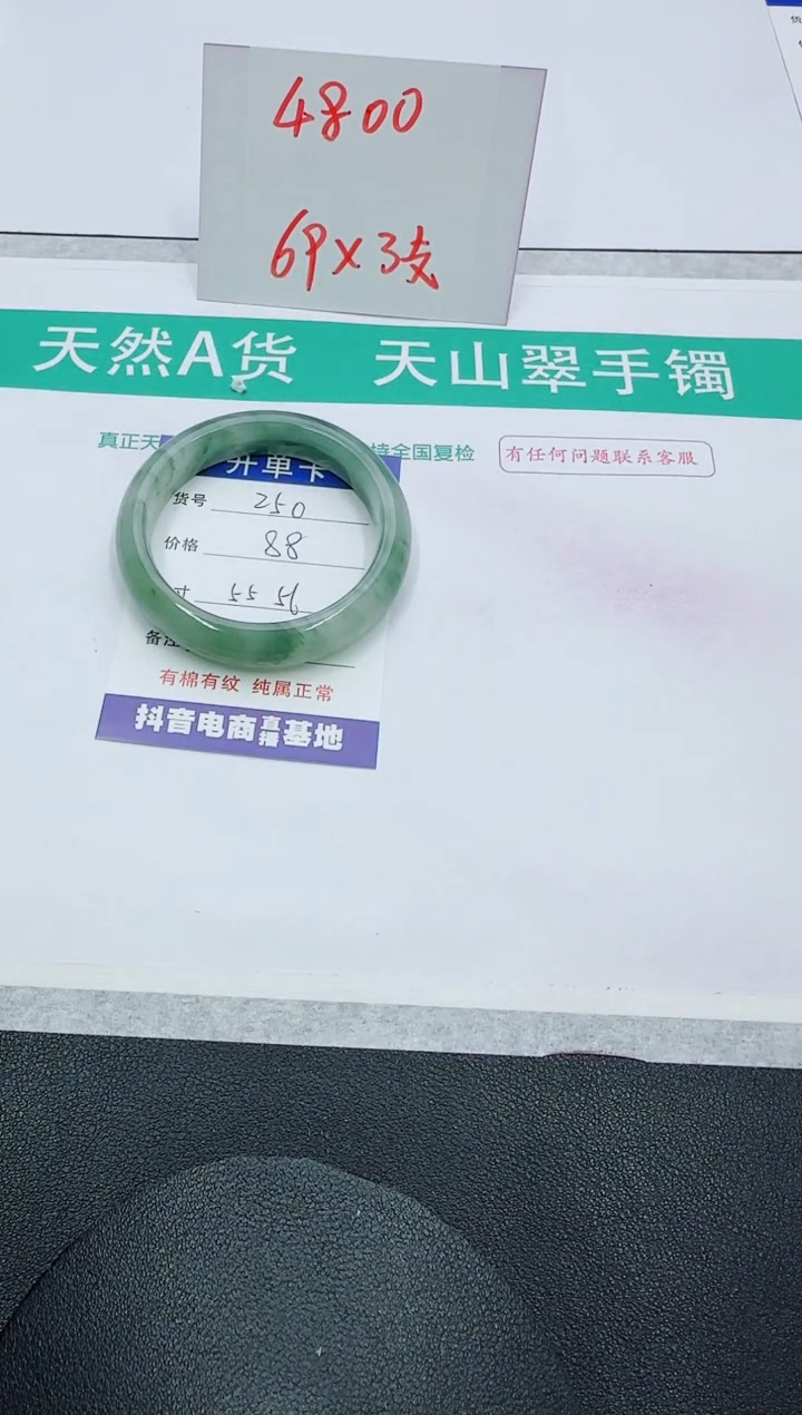 【闪购商品】石英质玉手镯未镶嵌250