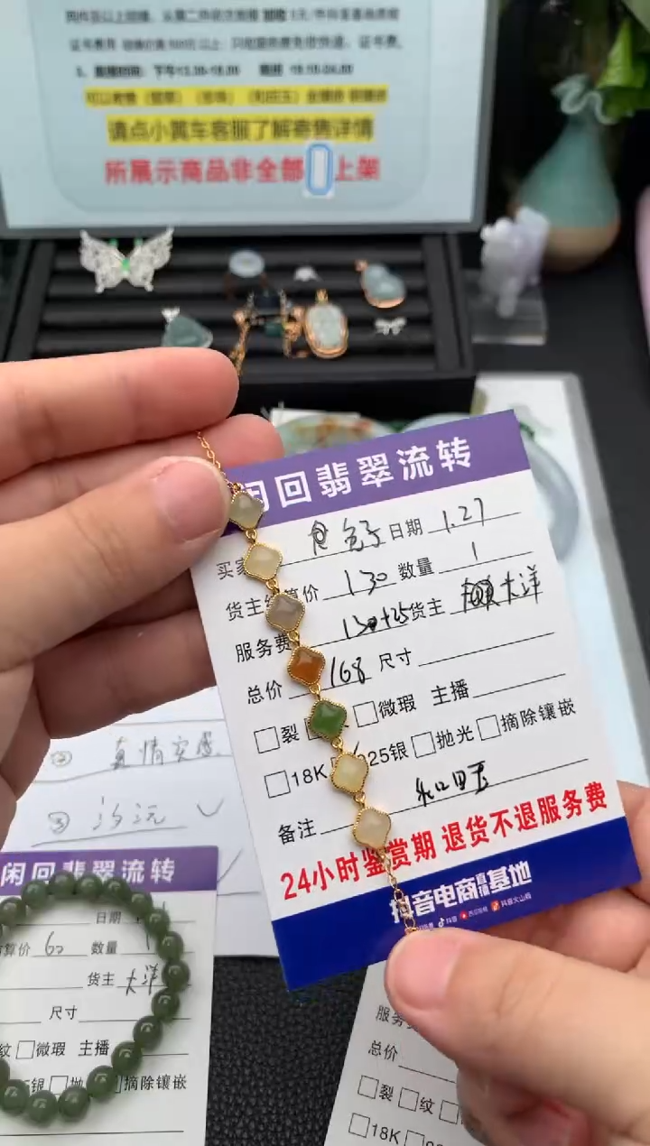 【闪购商品】和田玉手链银S925镶嵌手链