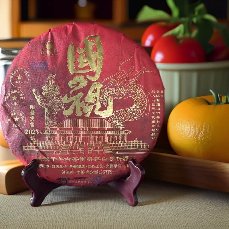 2014春采國禮 景迈山 普洱茶 生茶 红国礼 ZZ