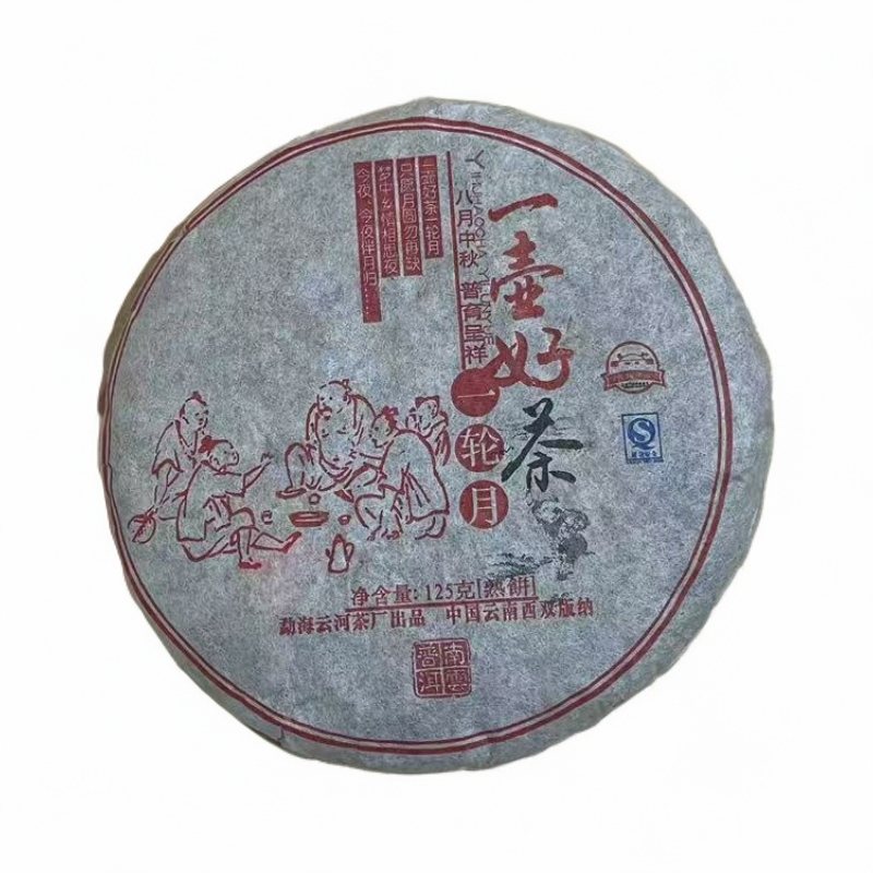 一壶好茶2009年老熟茶125g*饼