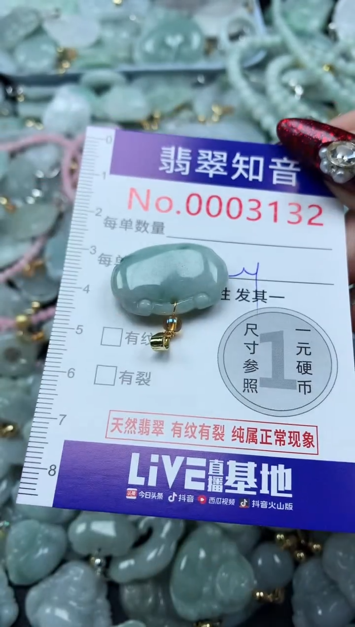 吊坠(不含链)未镶嵌翡翠3132