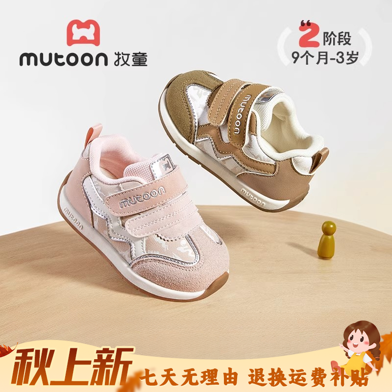 牧童鞋官方旗舰店胖脚宝宝学步鞋儿童秋季鞋子软底防滑阿甘鞋婴儿