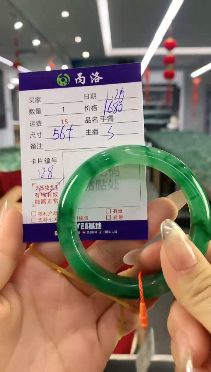 【闪购商品】石英质玉手镯未镶嵌手镯