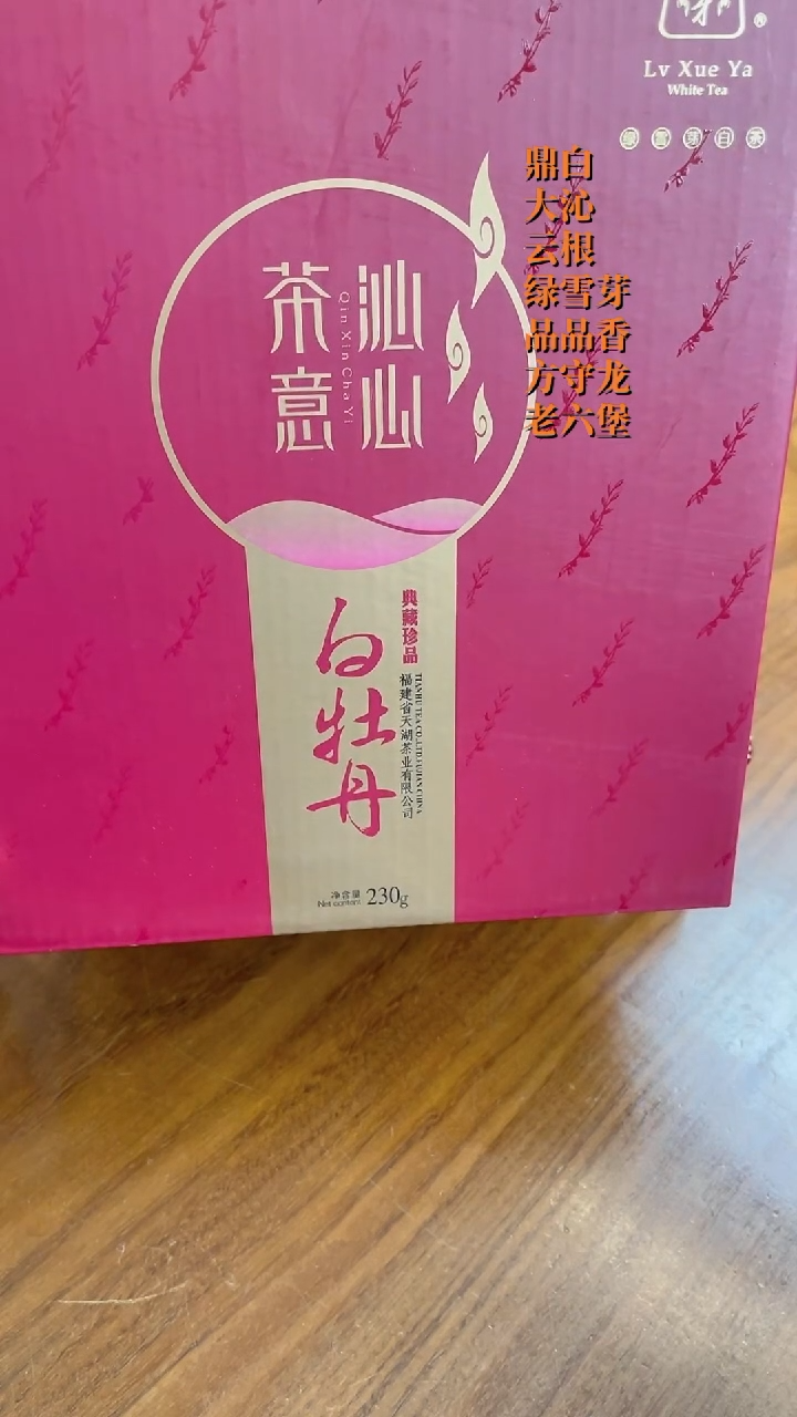 琉璃手工艺品绿雪芽金桶系列沁心茶意白牡丹230克