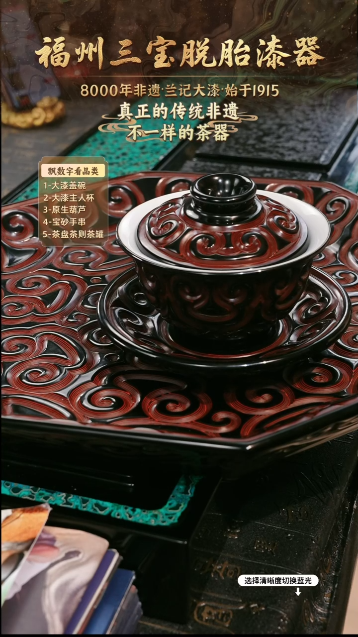 兰记手工漆器-一物一拍 以商品图片为主
