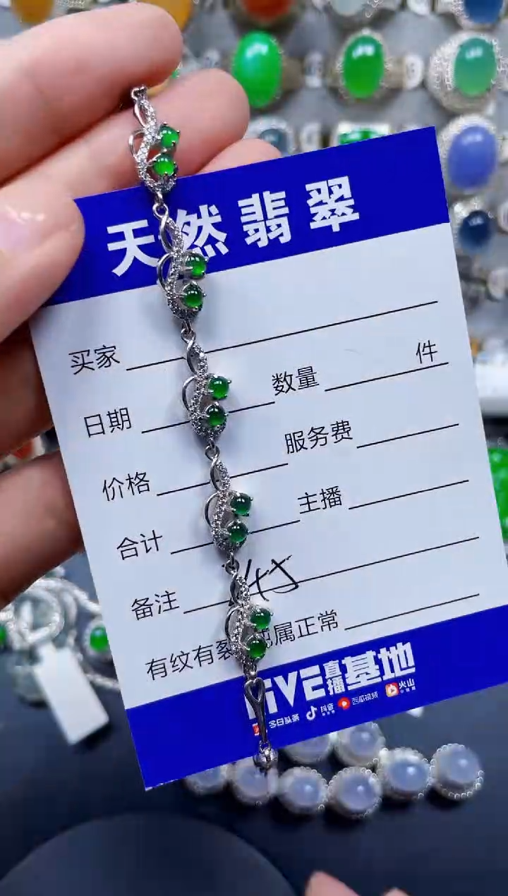 银S925镶嵌手链翡翠245