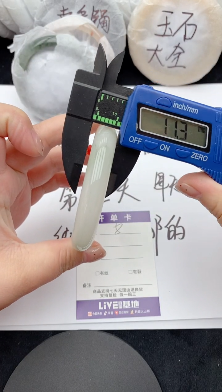 石英质玉手镯未镶嵌8