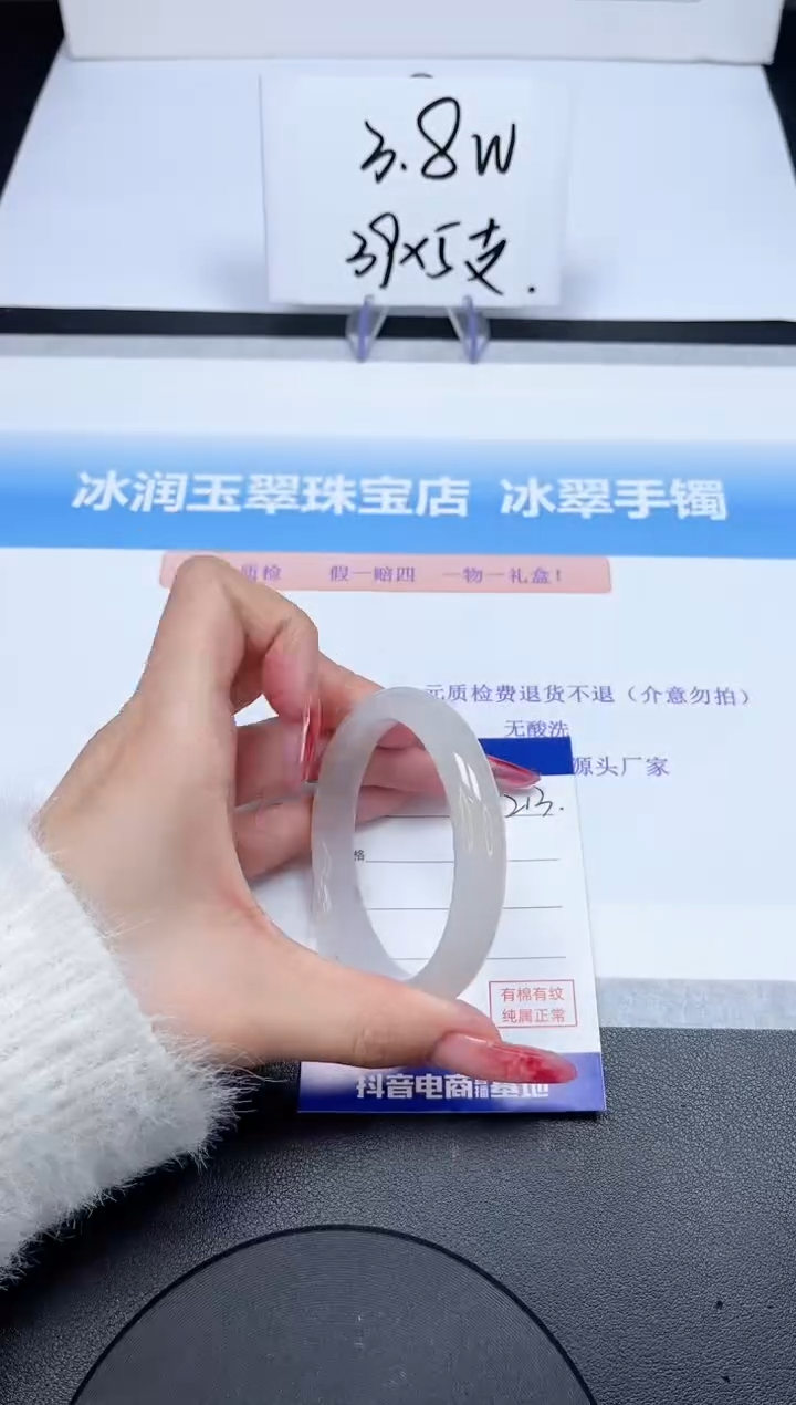 【闪购商品】石英质玉手镯未镶嵌213-54.3