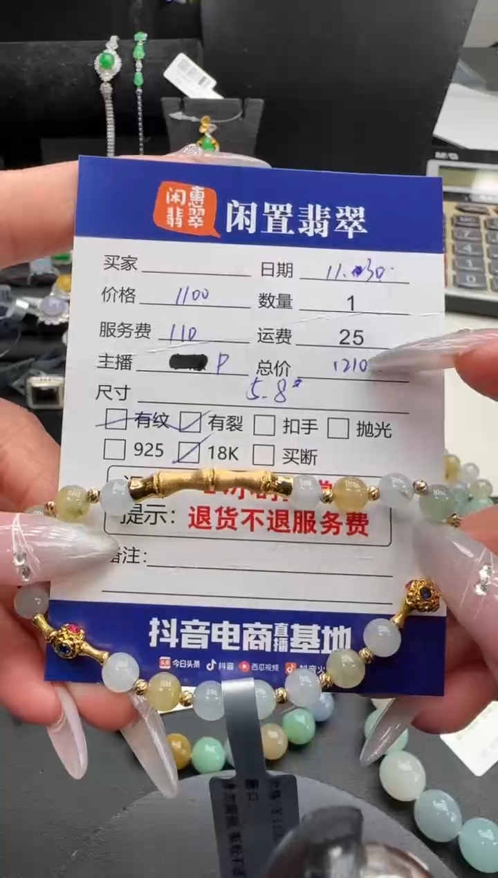 18K金镶嵌手串翡翠翡翠手串