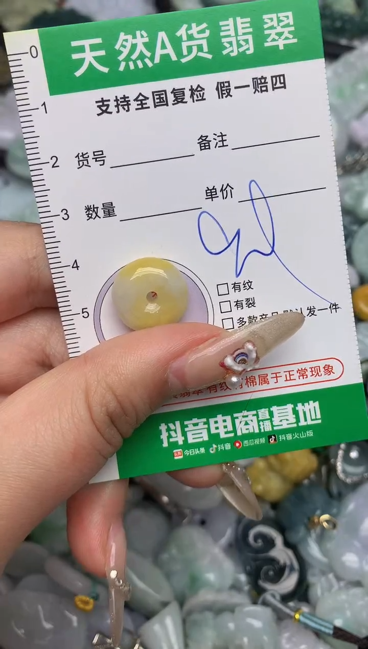 【闪购商品】翡翠颈饰未镶嵌天然缅甸A货翡翠吊坠