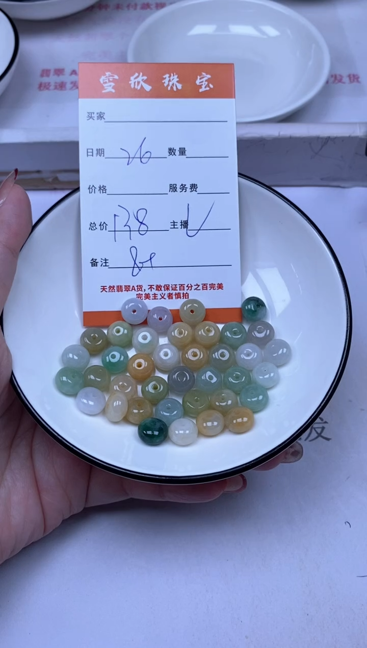 颈饰未镶嵌翡翠雪欣散珠定制diy