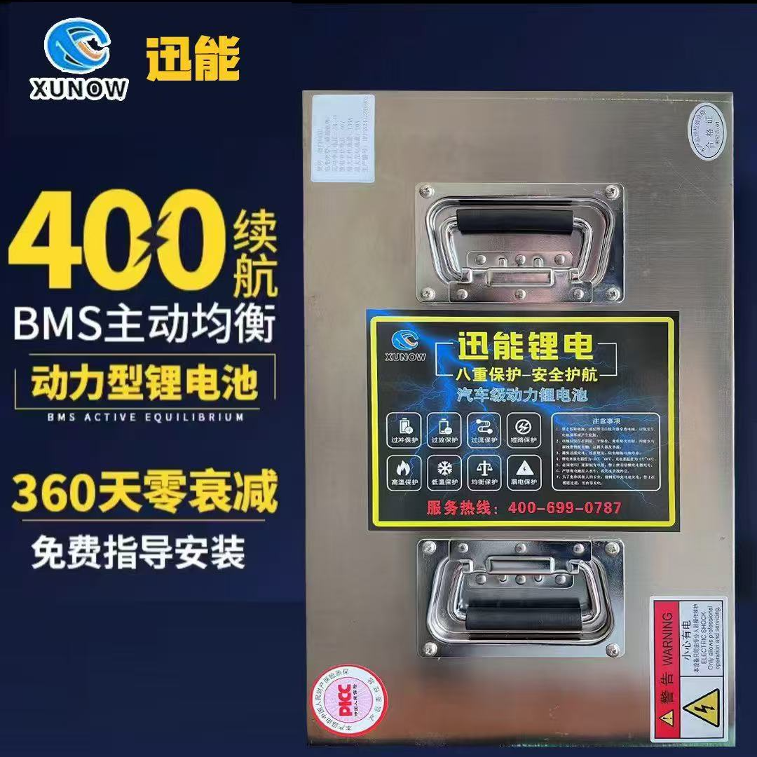 三元锂新能源锂电池定制二轮三轮四轮代步车通用锂电池