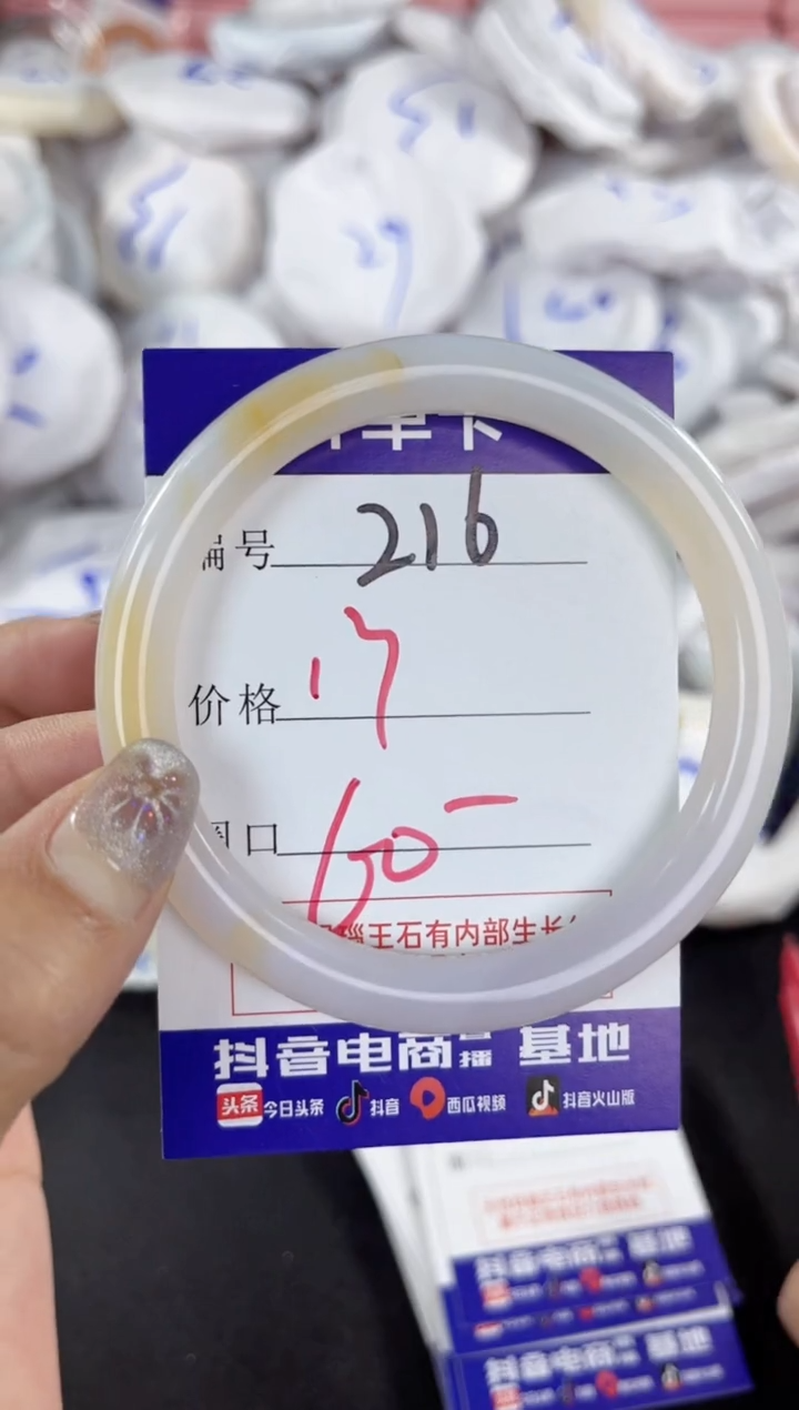 【闪购商品】玛瑙/玉髓手镯未镶嵌216