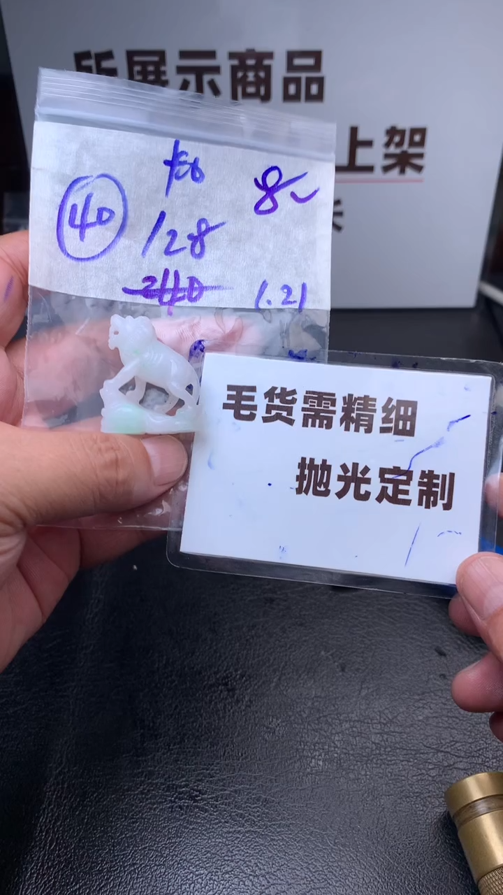 【闪购商品】定制翡翠未镶嵌毛货需抛光多样性拍一发一