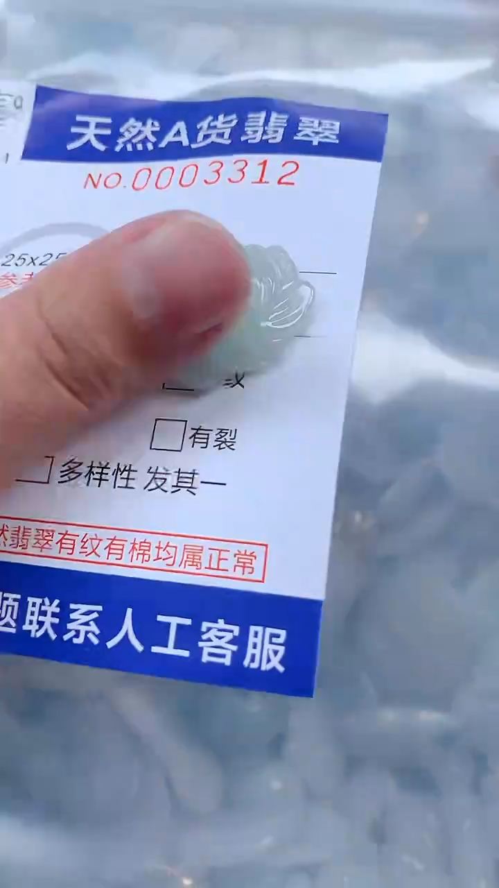 翡翠未镶嵌吊坠(不含链)1