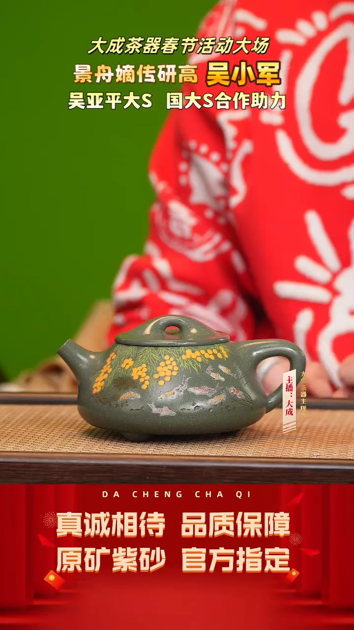 【闪购商品】紫砂茶壶43号吴小军 雪花绿泥 350cc左右