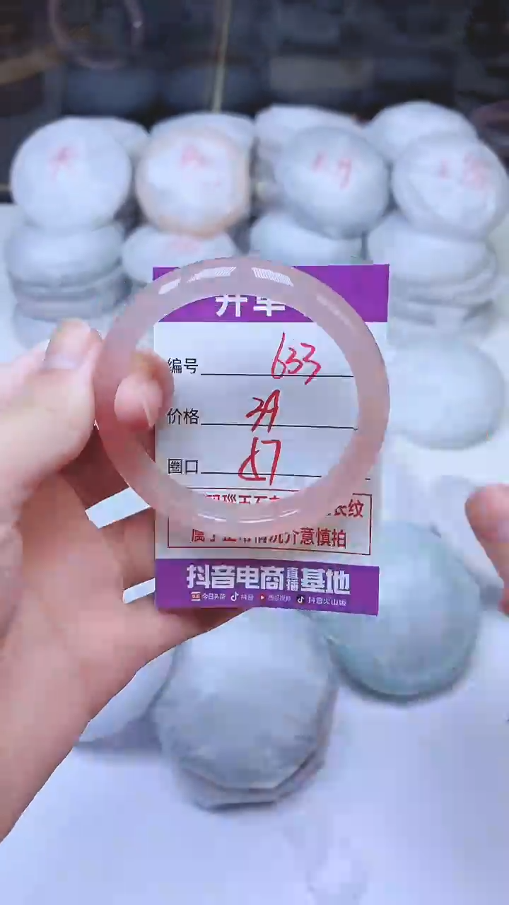 手镯玛瑙/玉髓未镶嵌633