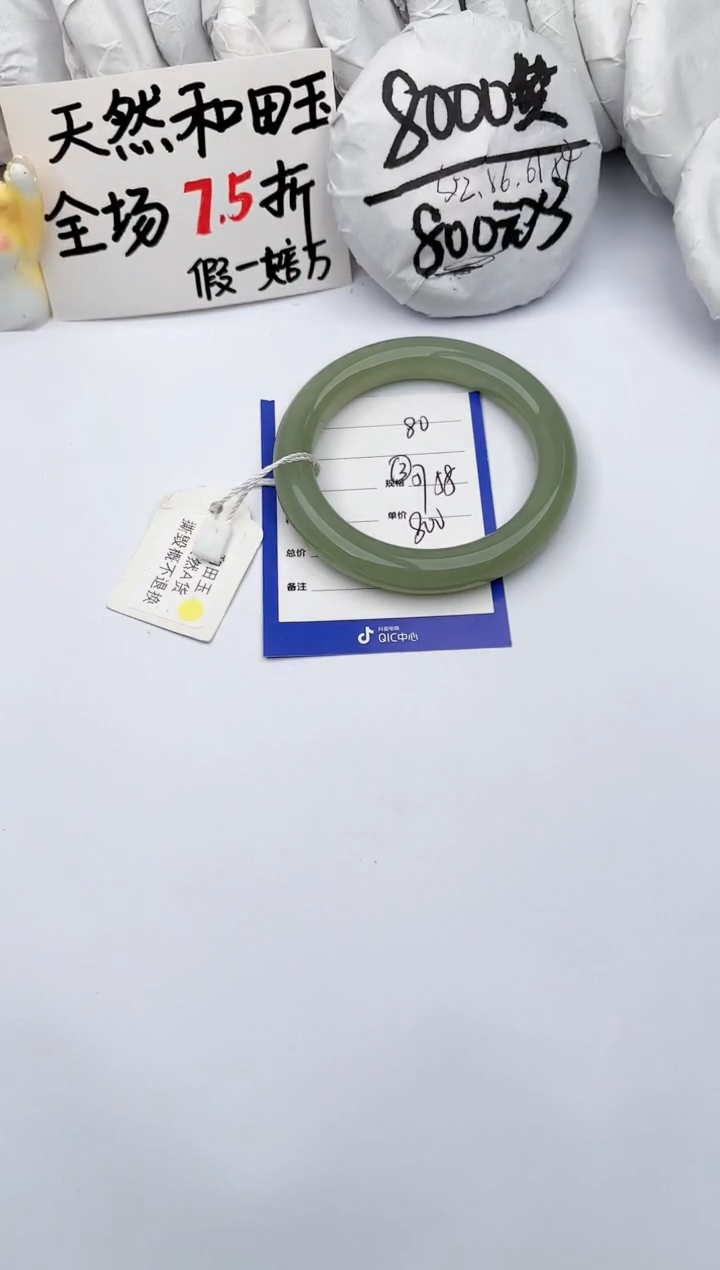 【闪购商品】和田玉手镯未镶嵌玉轩阁80