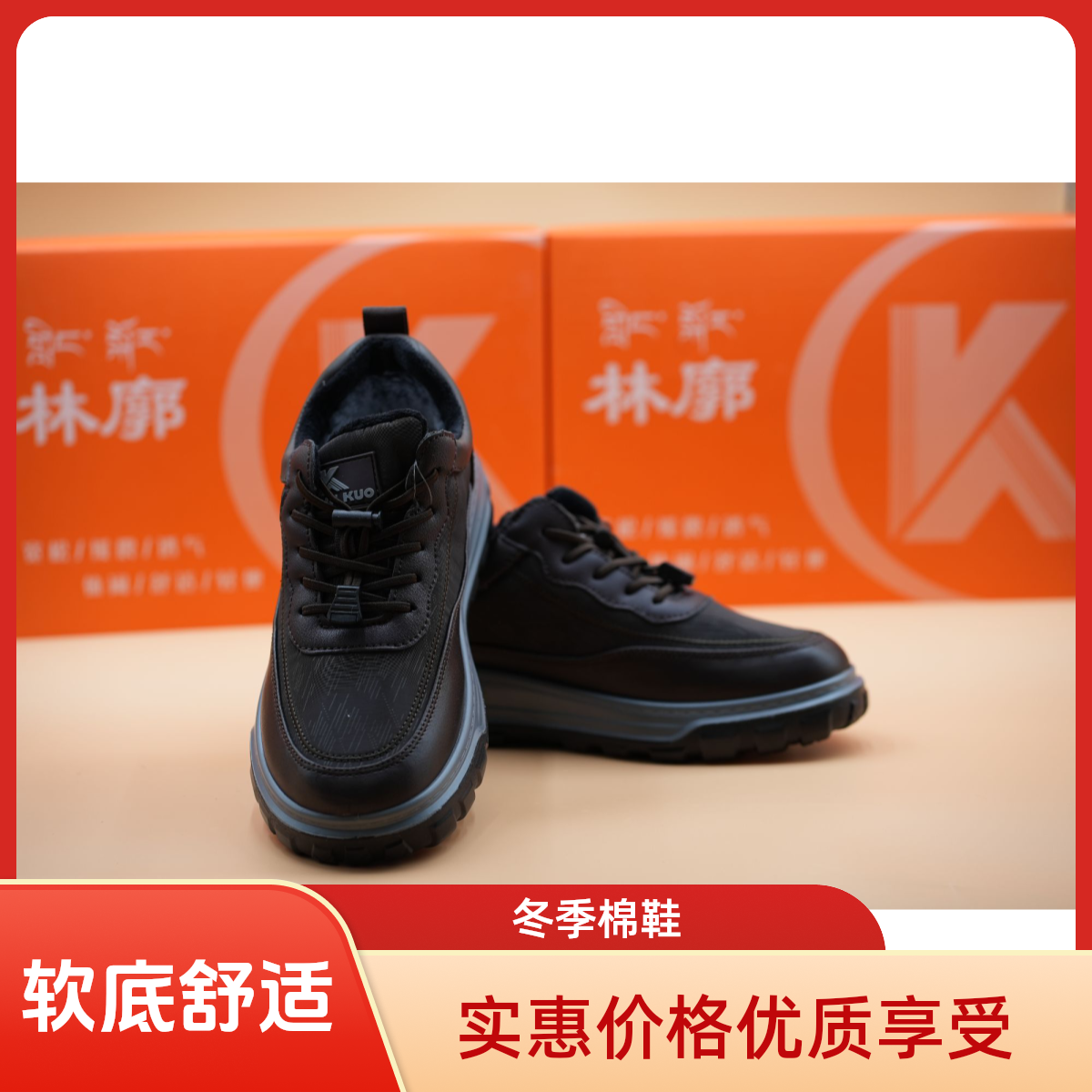 林廓软底软面舒适中老年健步鞋