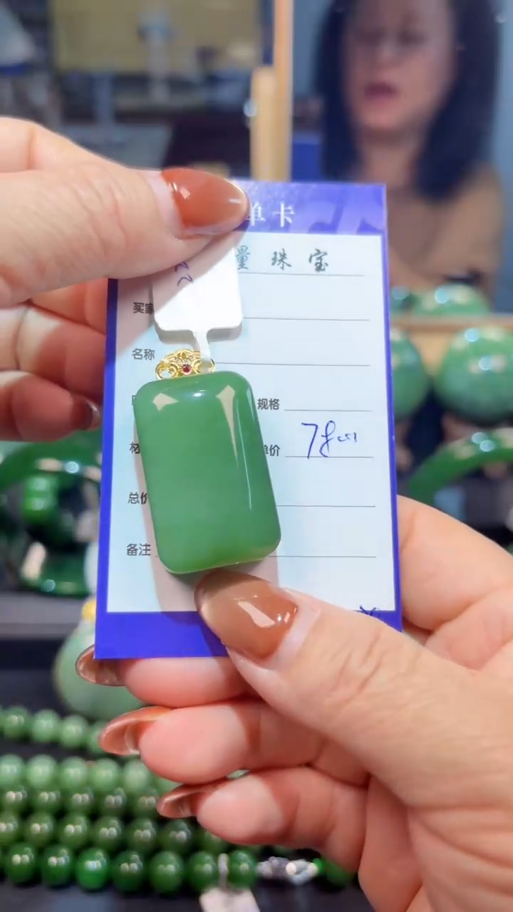 【闪购商品】和田玉（碧玉）吊坠(赠链)18K金镶嵌1