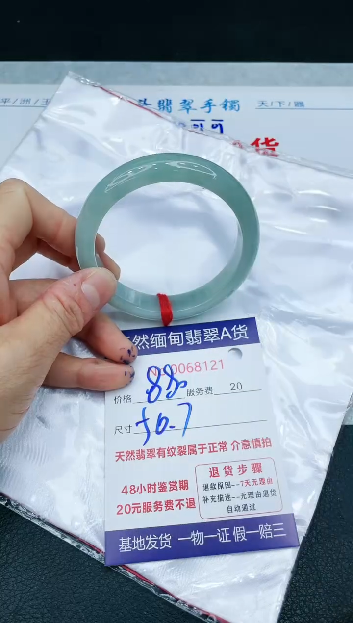 【闪购商品】翡翠手镯未镶嵌1111111111