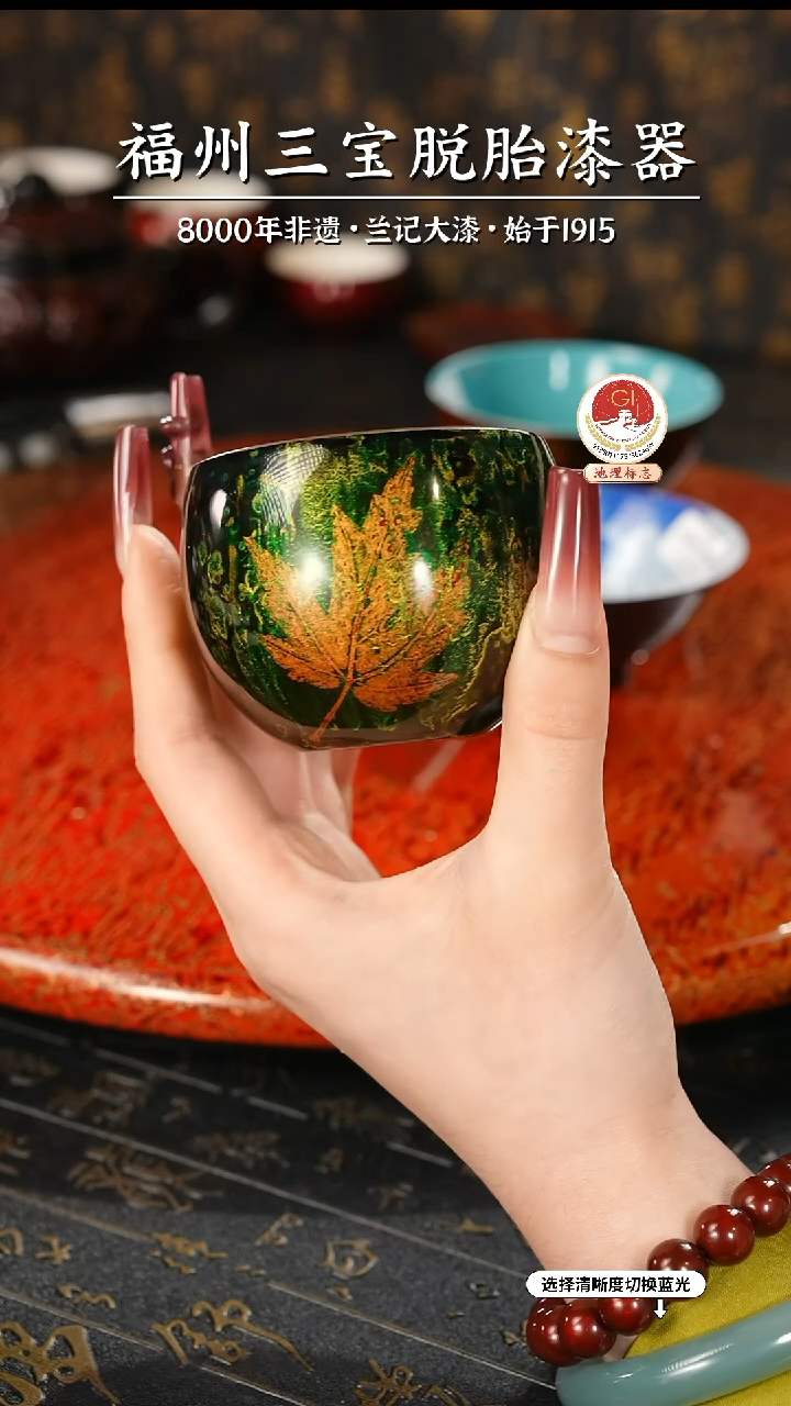 【闪购商品】大漆漆器 鎏金枫叶琉璃杯