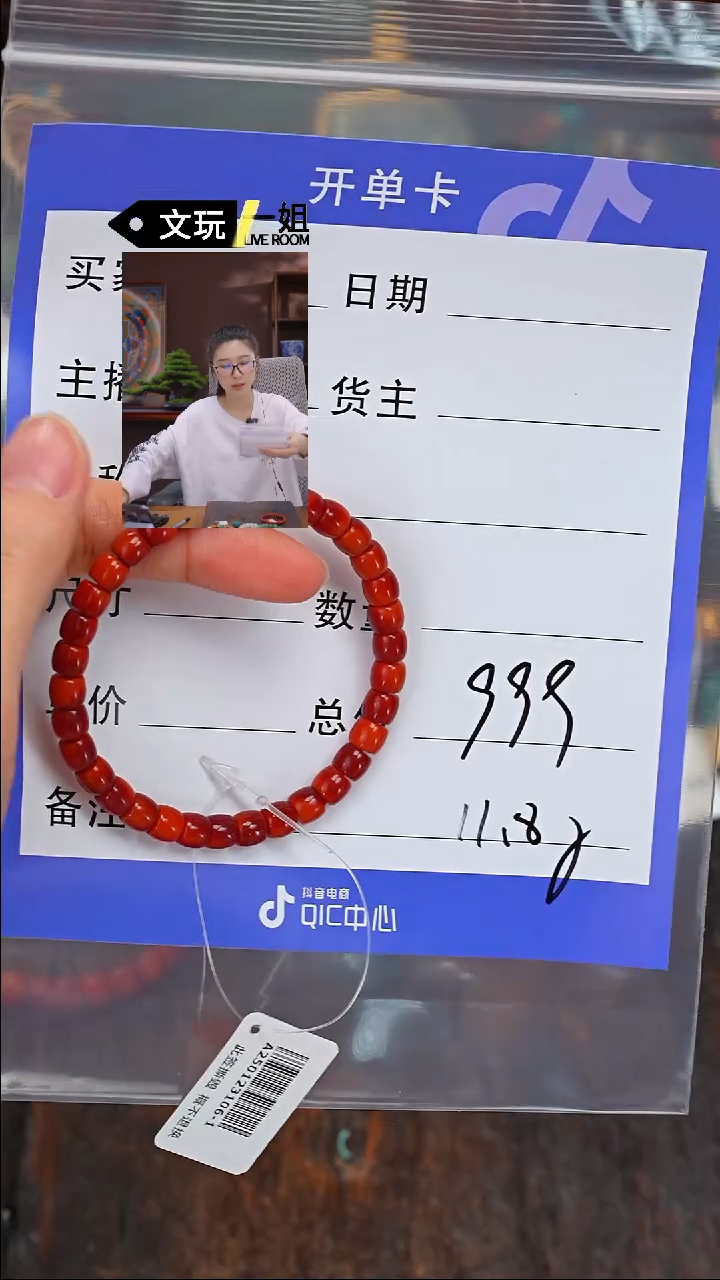 【闪购商品】南红玛瑙珠宝奇石未镶嵌南红1