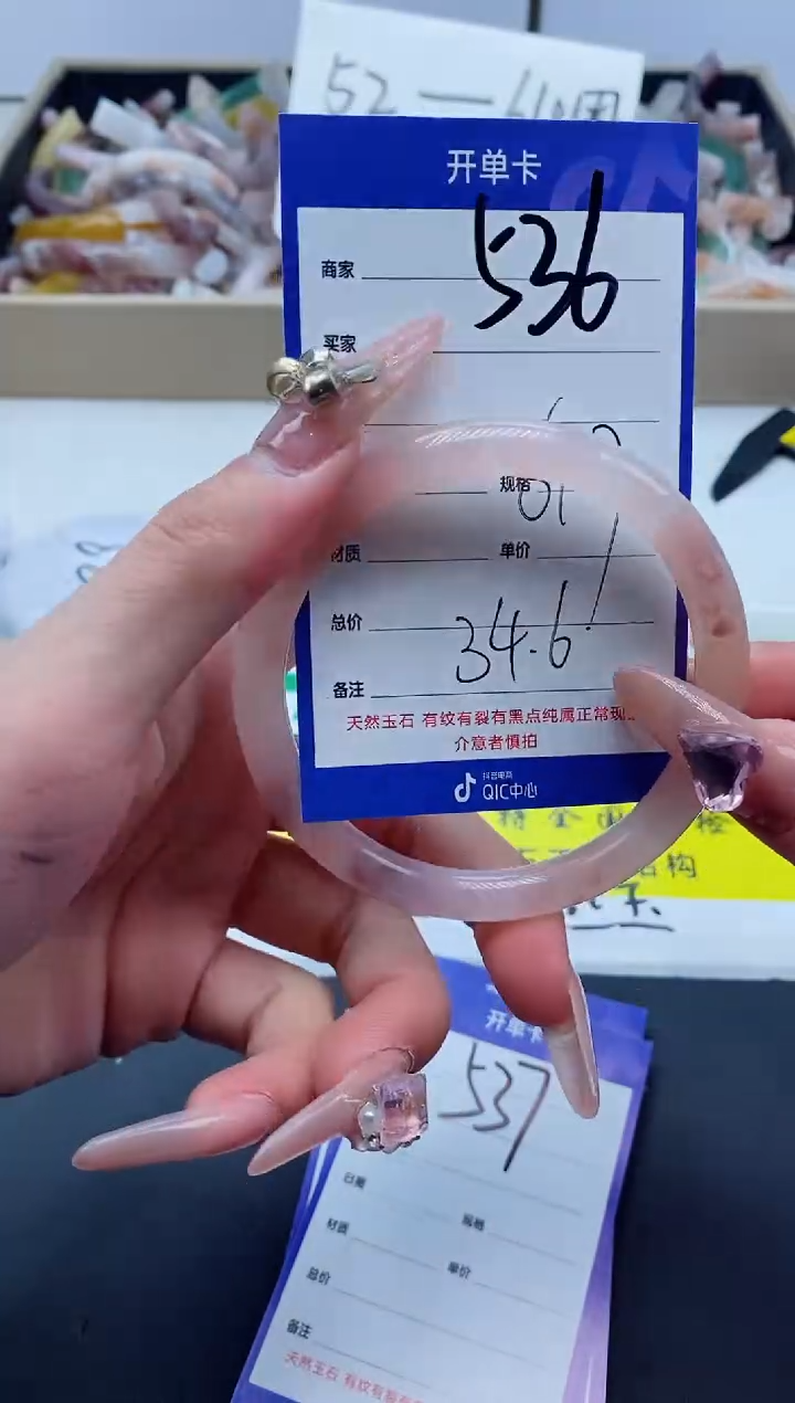 【闪购商品】石英质玉手镯未镶嵌536-61