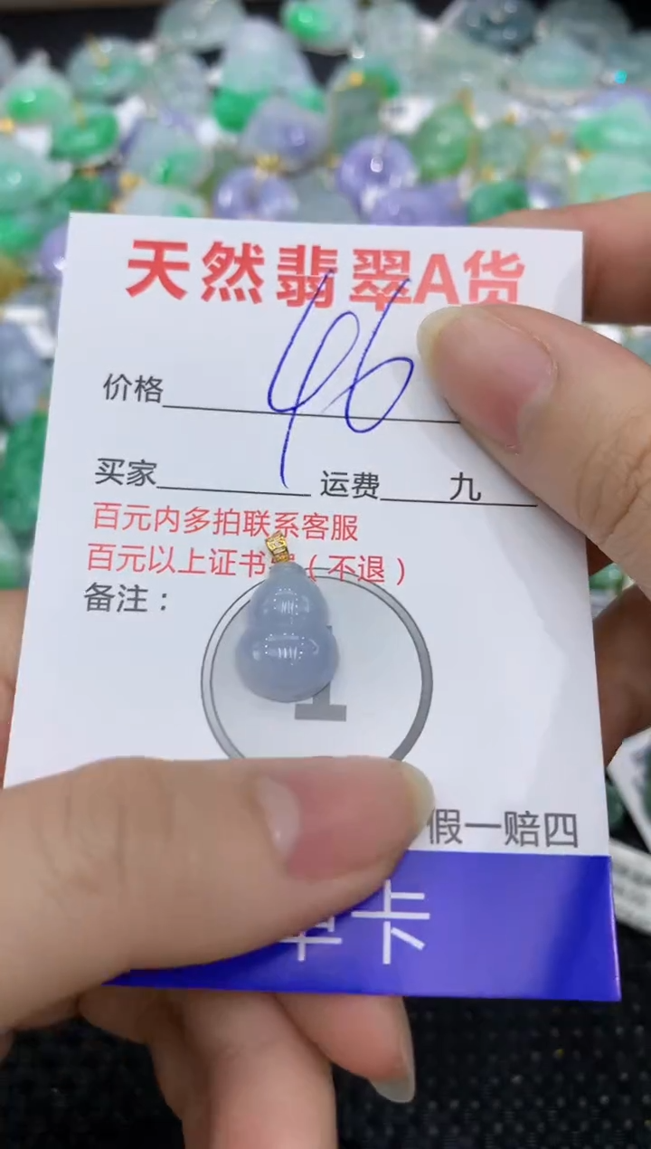 【闪购商品】翡翠颈饰18K金镶嵌8888888888