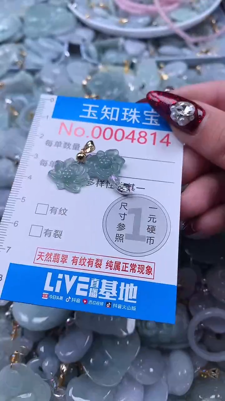 吊坠(不含链)未镶嵌翡翠4814