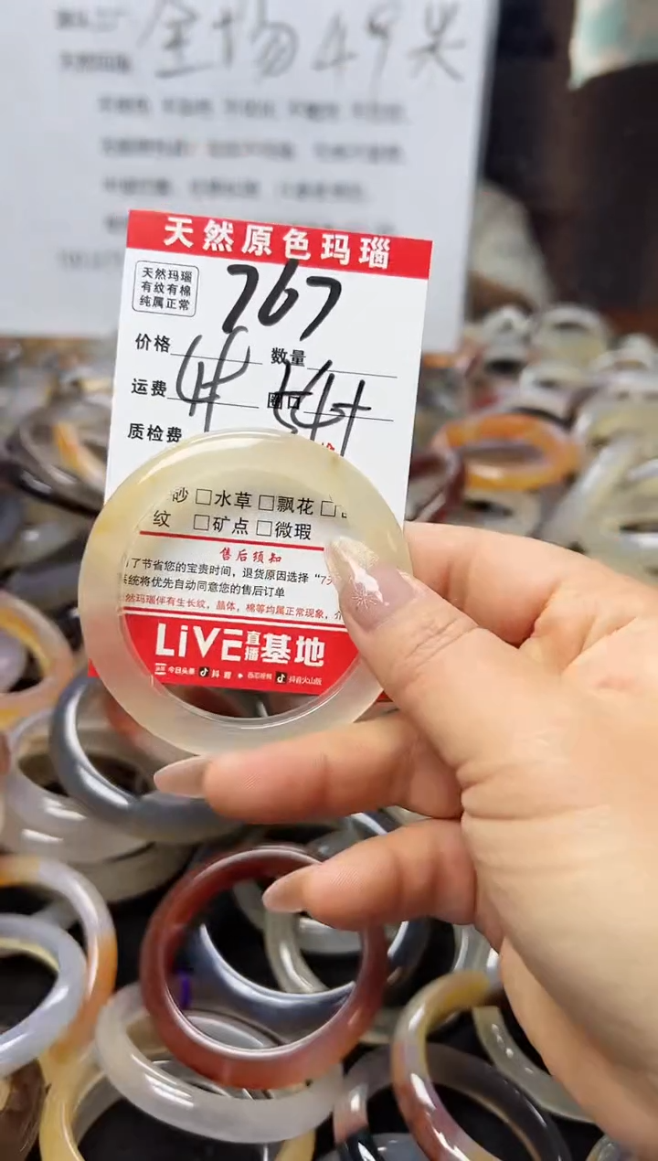 【闪购商品】玛瑙/玉髓手镯合金767