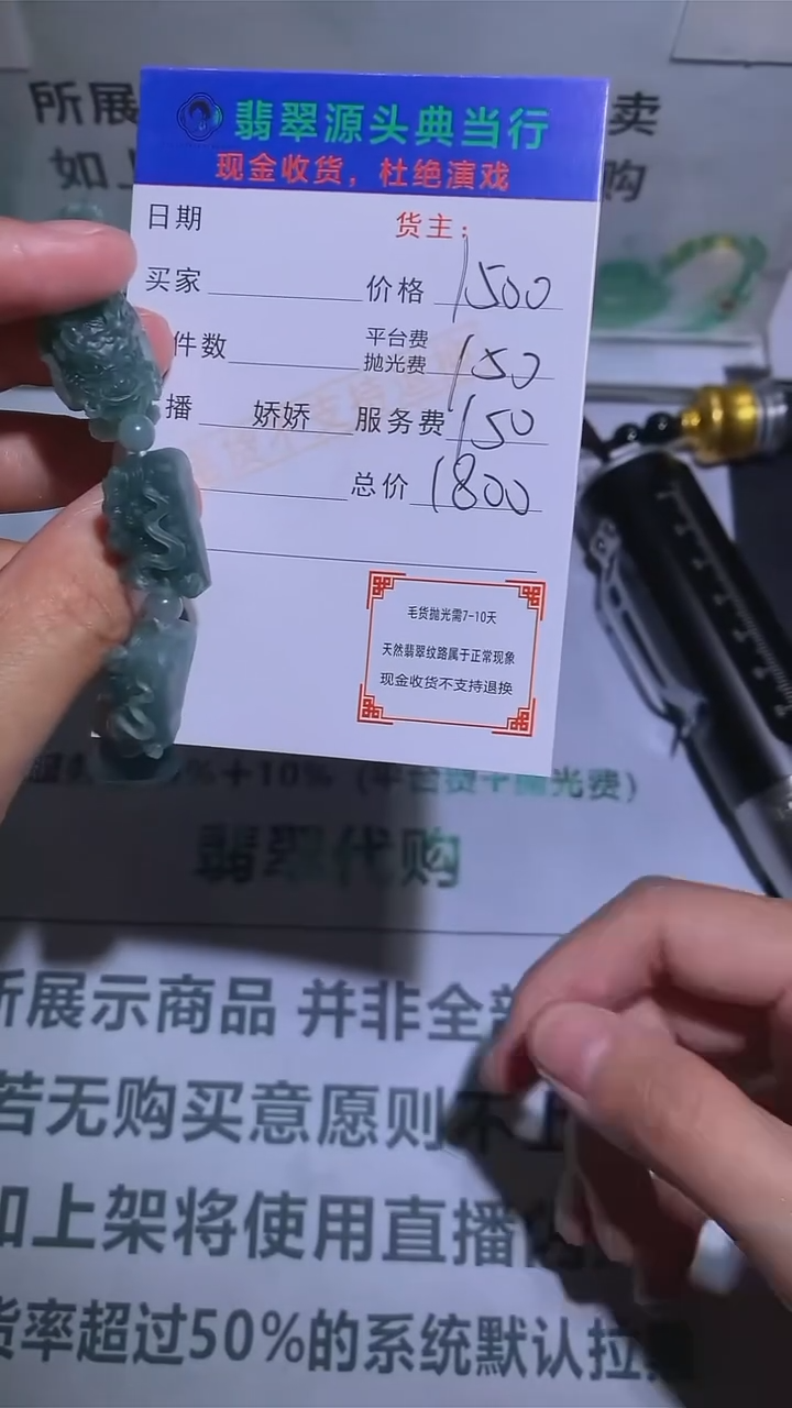 【闪购商品】定制翡翠未镶嵌-毛货-不退不换-