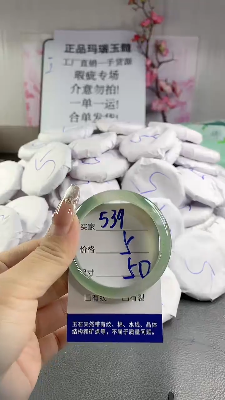 玛瑙/玉髓手镯未镶嵌539