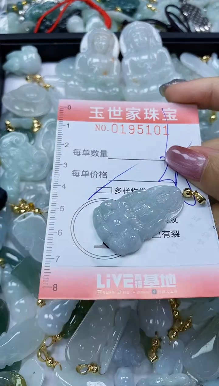 【闪购商品】翡翠颈饰未镶嵌闪购0195101多样性发其一