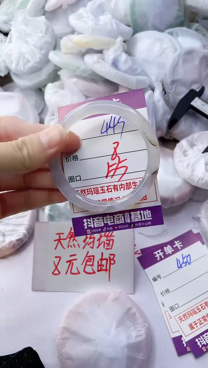 玛瑙/玉髓手镯未镶嵌449