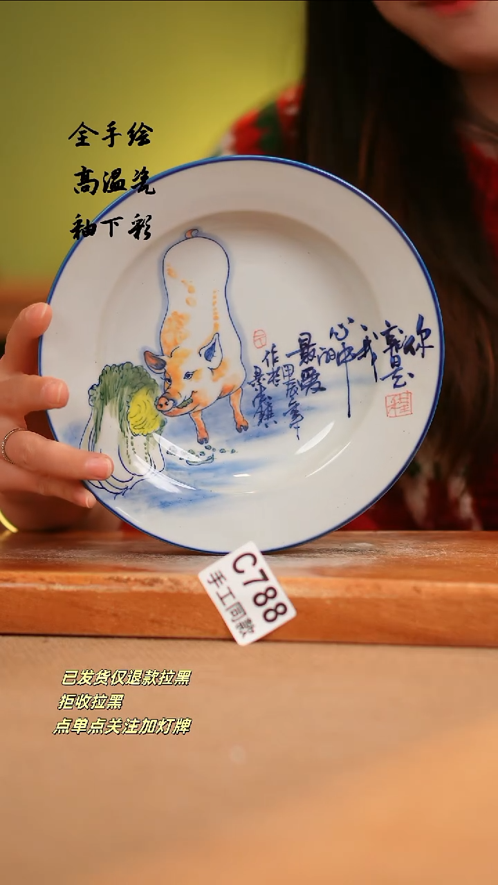 【闪购商品】其他C788陶然集器瓷器