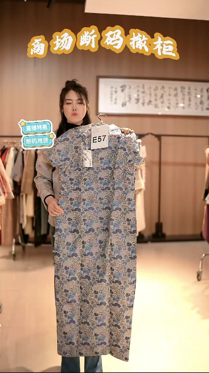 E57 4L码 新中式国风