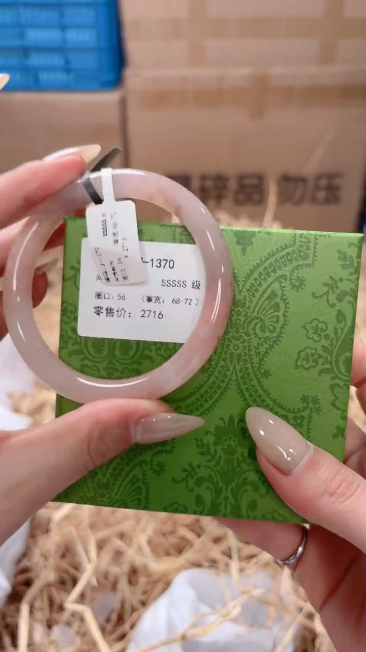 未镶嵌手镯石英质玉J-1370