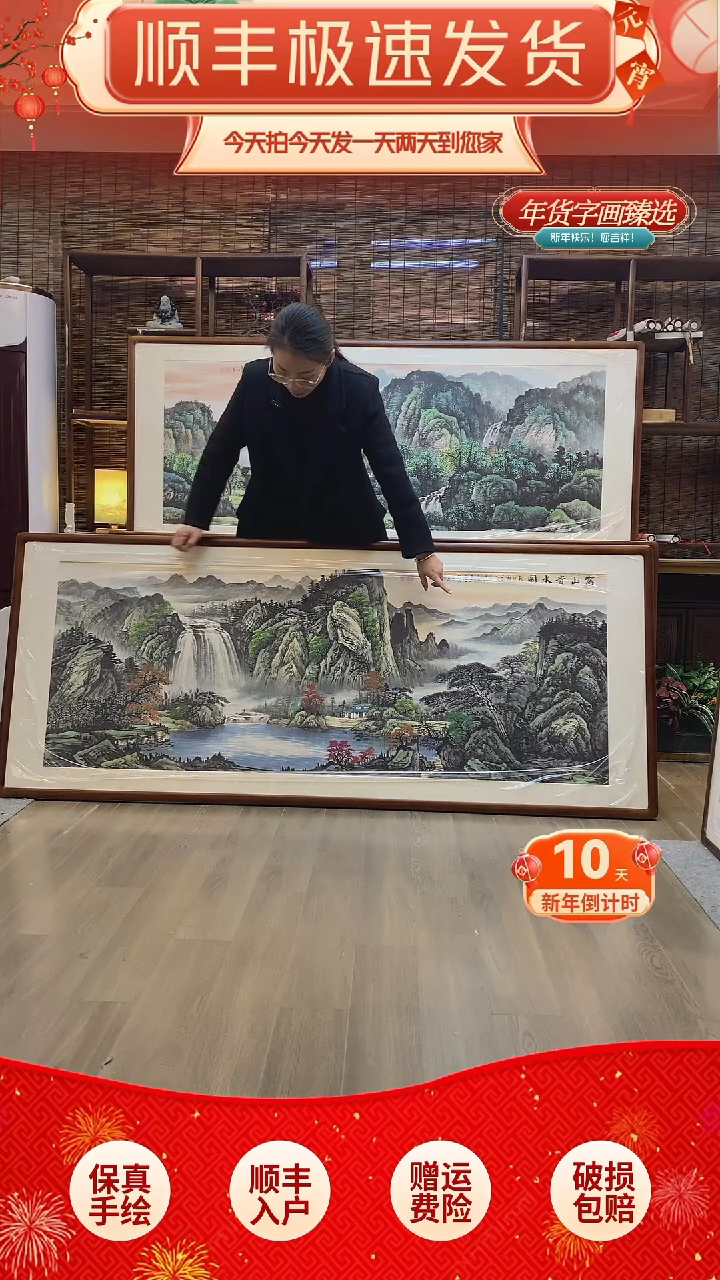 【闪购商品】国画富山贵水纯手绘纯实木205*85cm