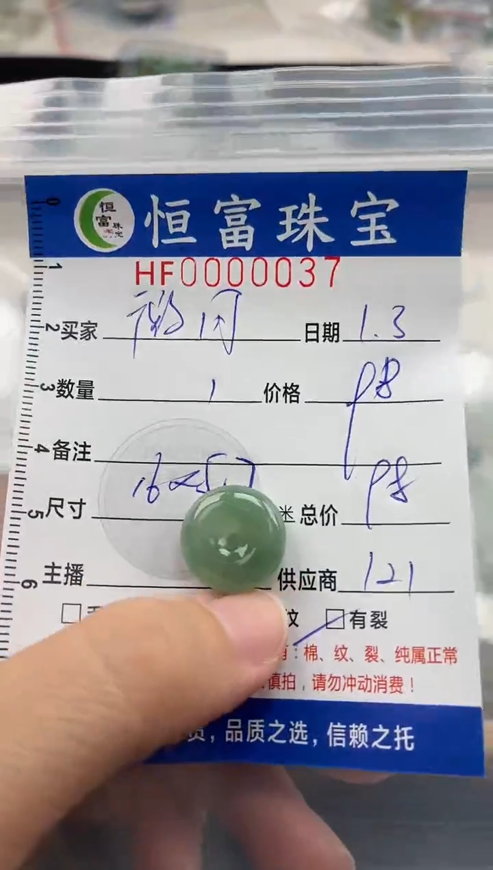 颈饰未镶嵌翡翠微**夏翡翠挂件平安扣037