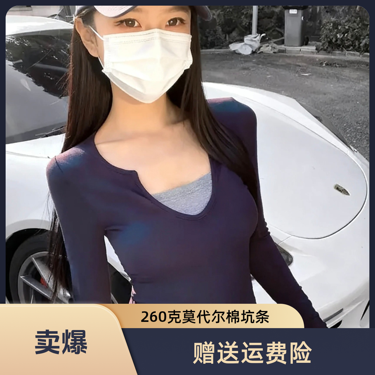 莫代尔棉美式假两件长袖t恤女早秋内搭打底衫修身显瘦甜辣妹上衣