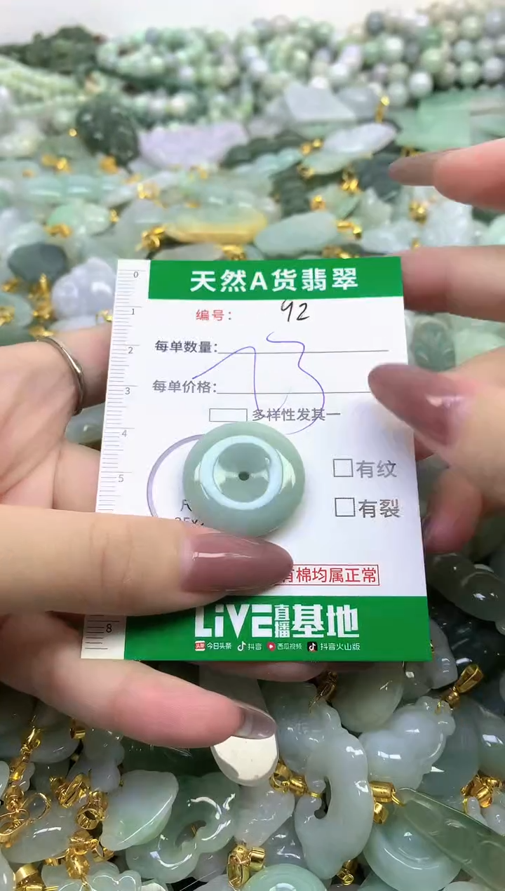 颈饰未镶嵌翡翠天然缅甸A货翡翠