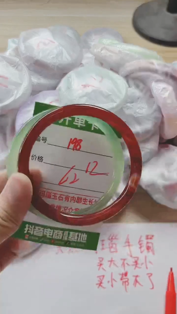 【闪购商品】玛瑙/玉髓手镯未镶嵌198