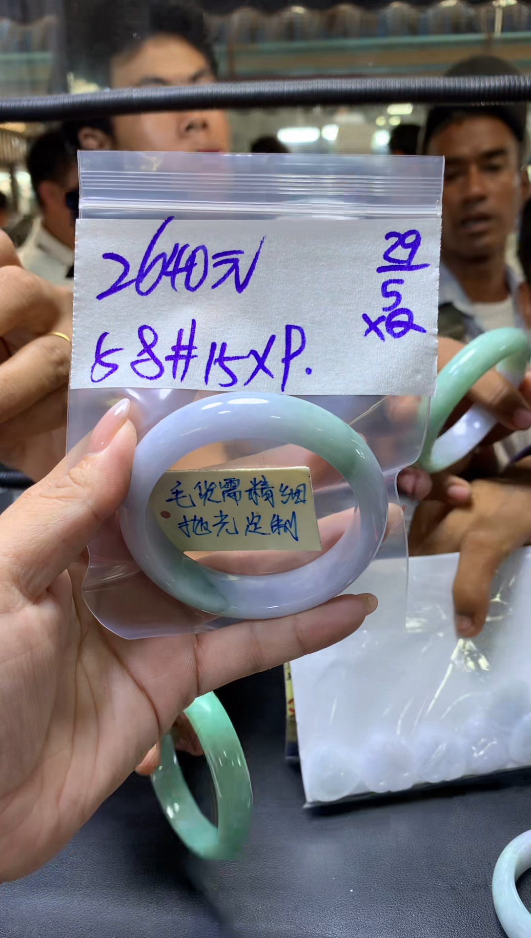 定制翡翠未镶嵌多人+手镯58#2640元毛货需抛光