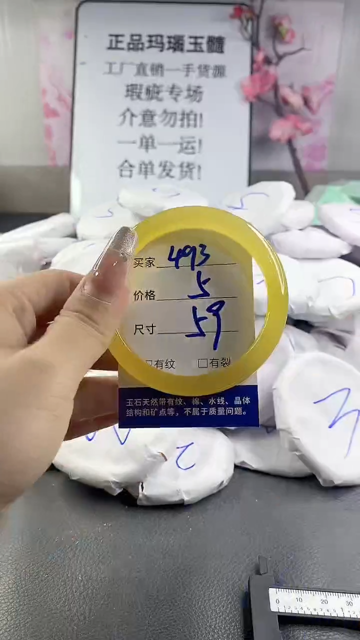 玛瑙/玉髓手镯未镶嵌493