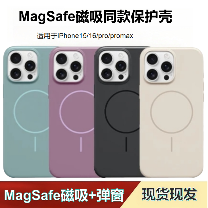 准新品 Apple/苹果 iPhone15-16系列Beats联名手机壳官网同款