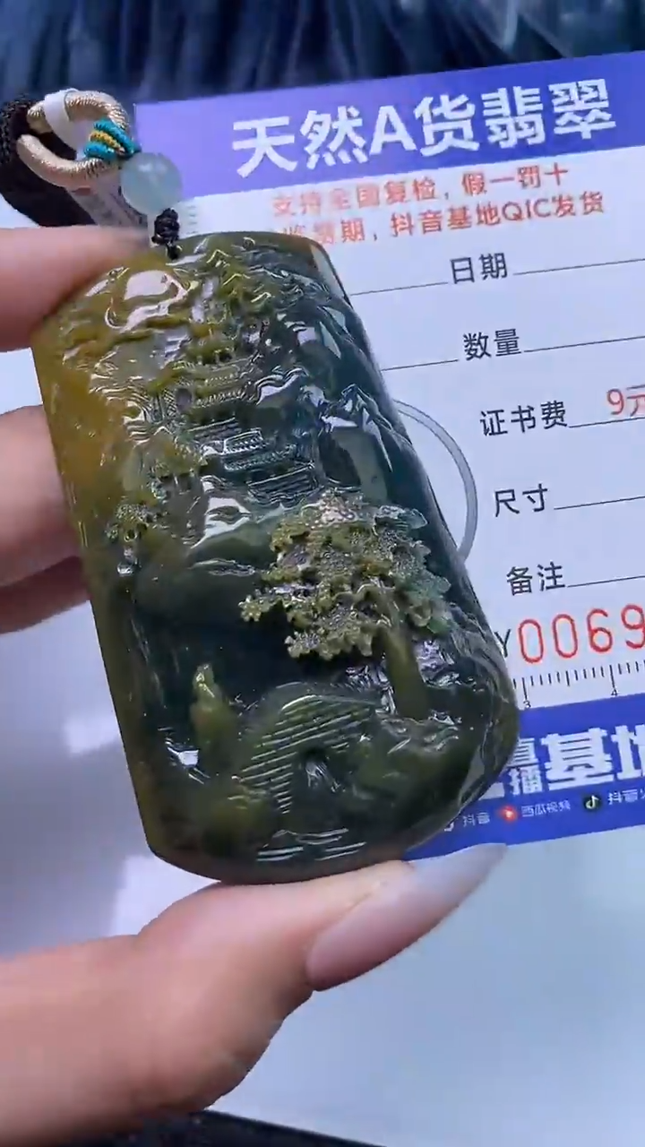 【闪购商品】翡翠颈饰未镶嵌A货翡翠