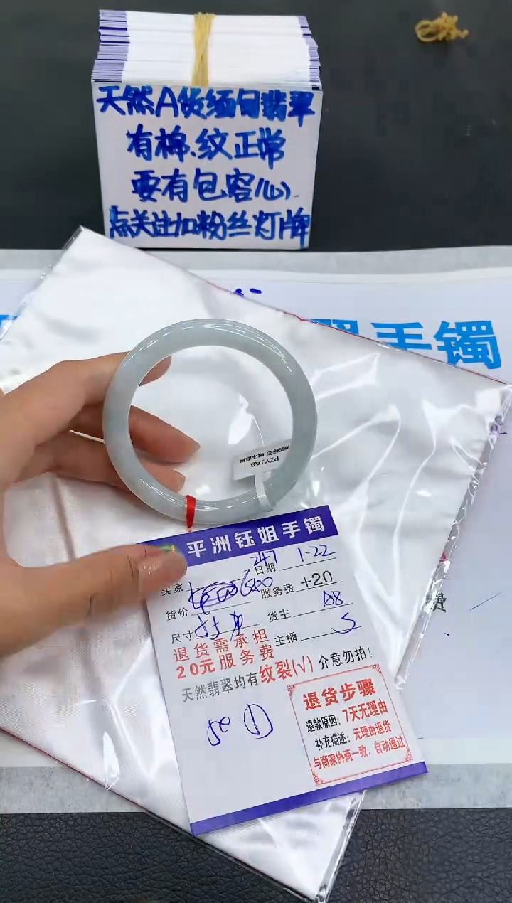 【闪购商品】翡翠手镯未镶嵌11111111111